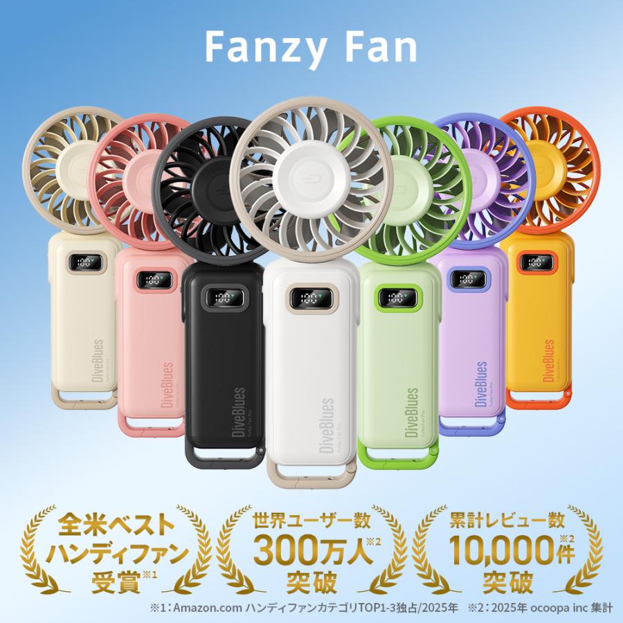 Diveblues Fanzy Fan 携帯扇風機 ハンディファン 扇風機 100段階風量