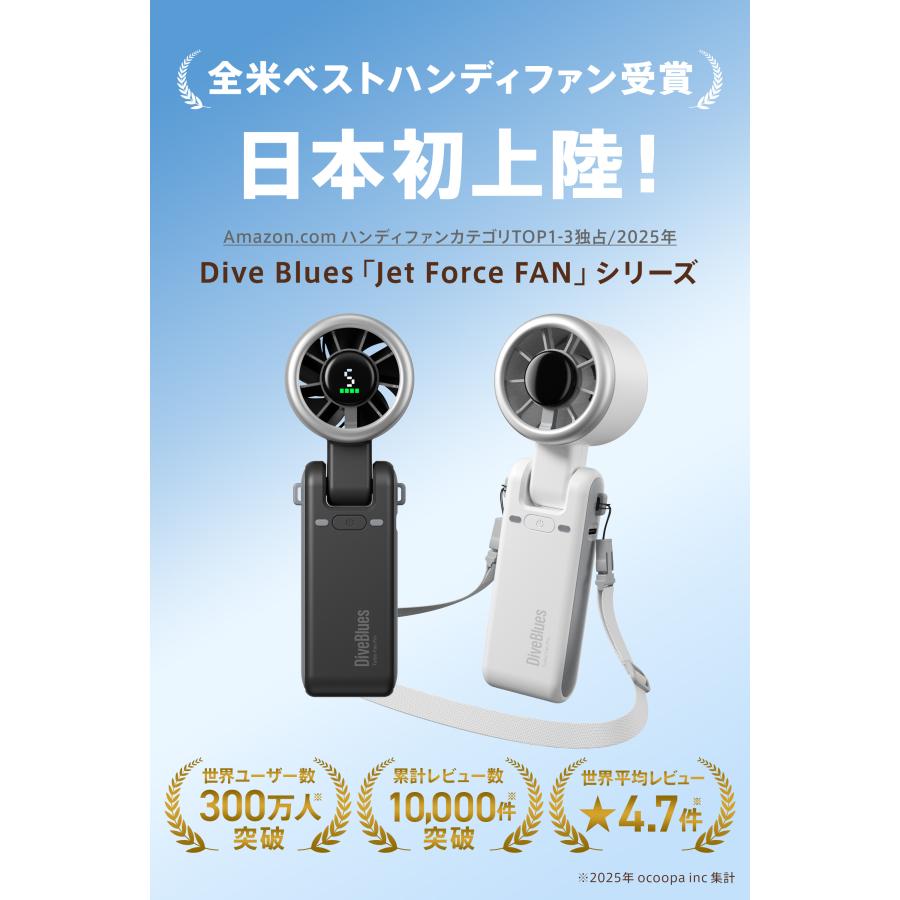 新品未使用 冷却プレート付ハンディファン 風速10m/s 最大30H連続使用 携帯扇風機 ハンディファン 爆風 10m/s Diveblues JetForceFAN 強力