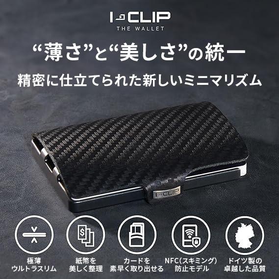 販売総数世界No.1マネークリップ I-CLIP カーボンレザー (ブラック