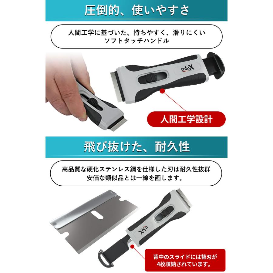 シール剥がし スクレーパー 工具 キッチン 替刃4枚 シール剥がし機