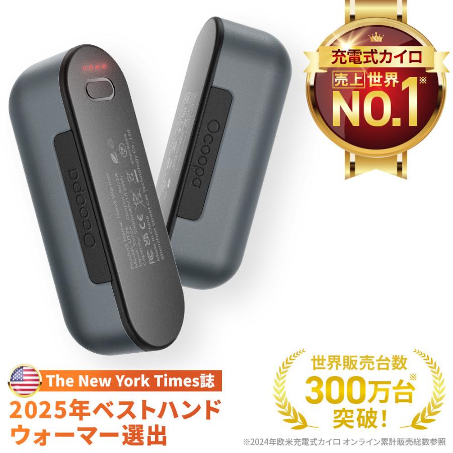 充電式カイロ 2個セット Ocoopa（オクーパ） UT2S 【2025年全米ベスト