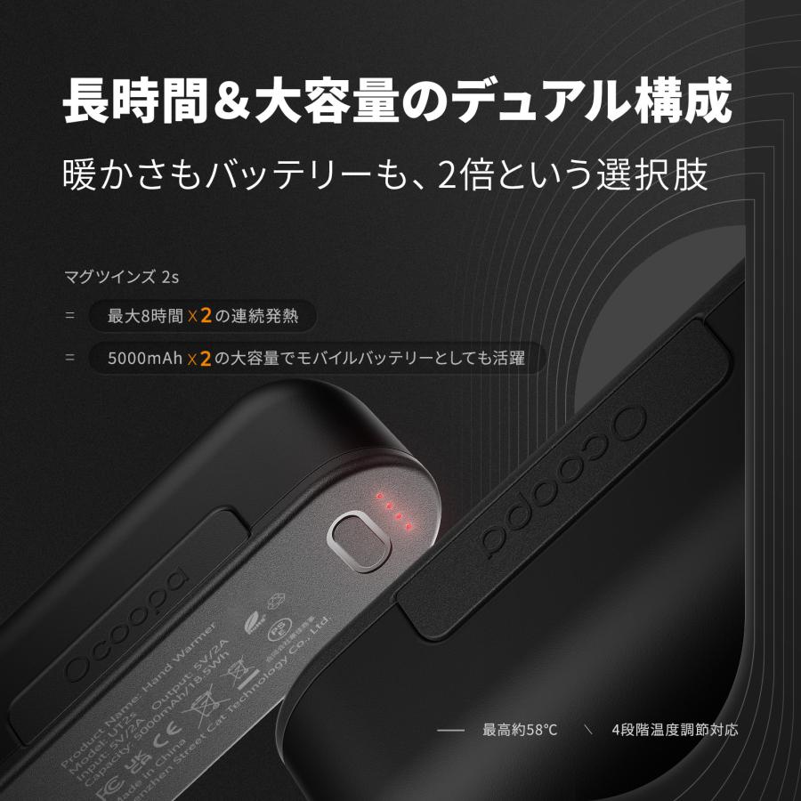 充電式カイロ 2個セット Ocoopa（オクーパ） UT2S 【2025年全米ベスト