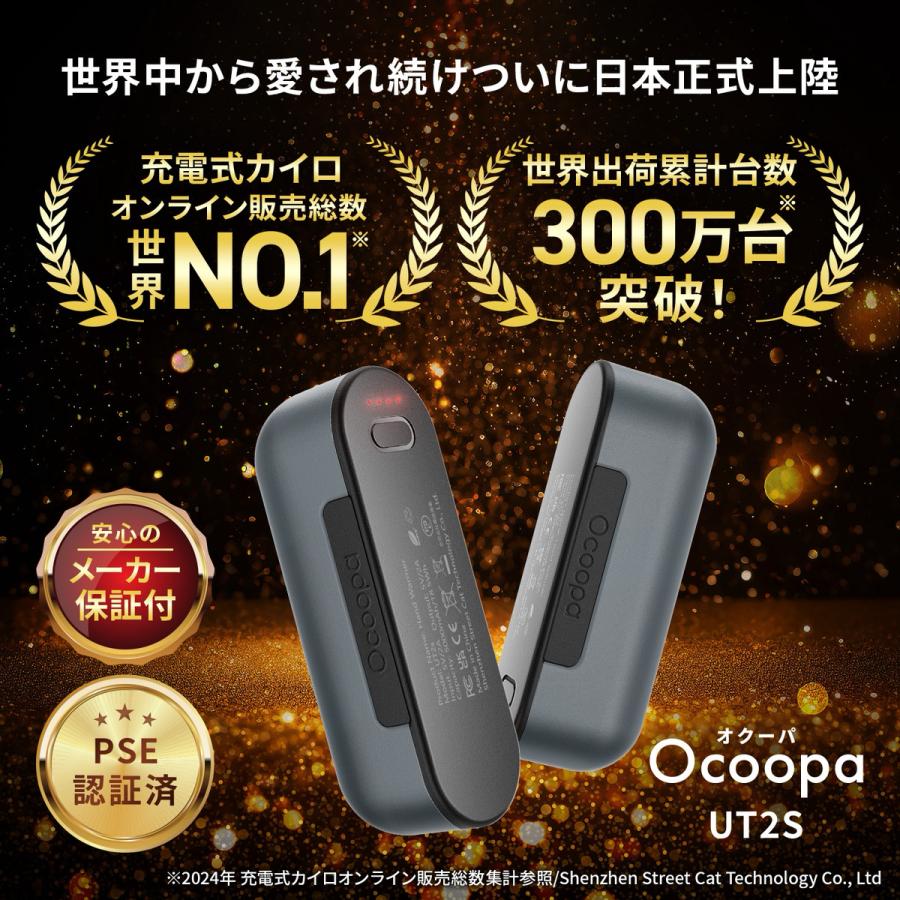 充電式カイロ 2個セット Ocoopa（オクーパ） UT2S 【2025年全米ベスト