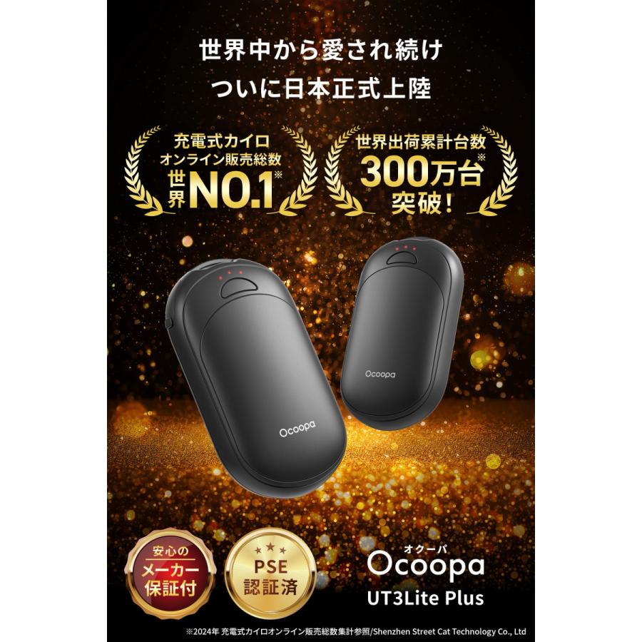 充電式カイロ 2個セット Ocoopa（オクーパ）【世界で一番売れている