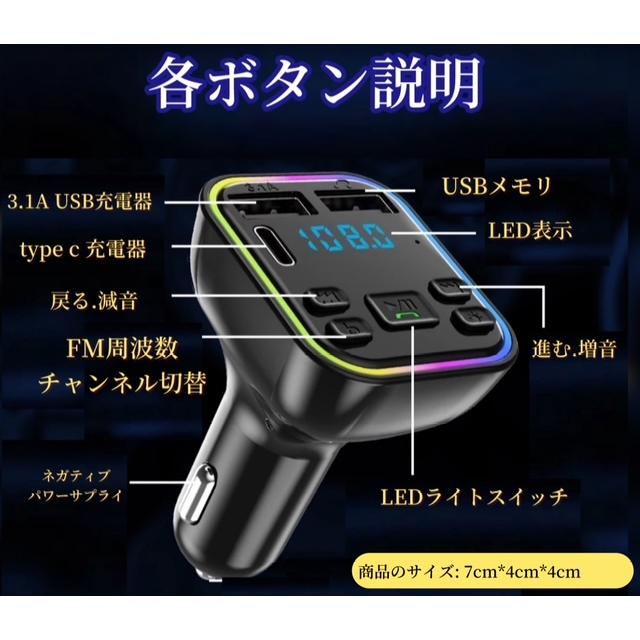 2個セット※FMトランスミッター Bluetooth 5.0 タイプC Type-c USB2口