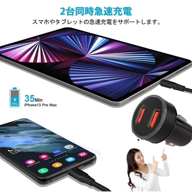 2台同時充電可能 シガーソケット 2USB口 車 携帯 スマホ 急速充電器
