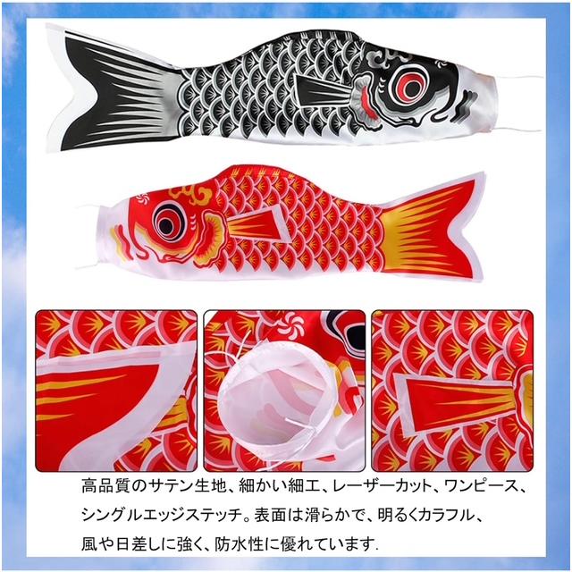 赤色鯉のぼり（室内、庭、ベランダ用）セット 4点セット＼祝日も発送！／【鯉のぼり3匹＋1.4m吹流し】 ベランダ