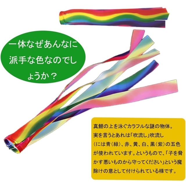 4点セット＼祝日も発送！／【鯉のぼり3匹＋1.4m吹流し】 ベランダ