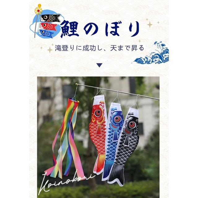 4点セット＼祝日も発送！／【鯉のぼり3匹＋1.4m吹流し】 ベランダ