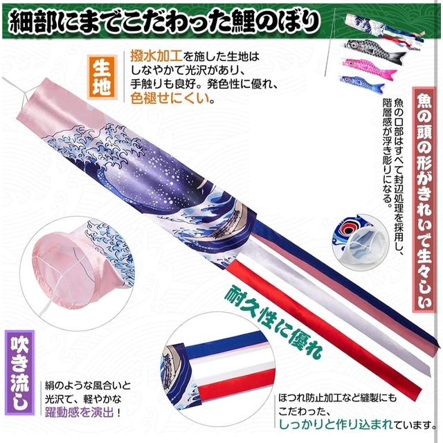 4点セット鯉のぼり 3個＋1.4m吹流し付き 室外鯉のぼり ベランダ用 簡単