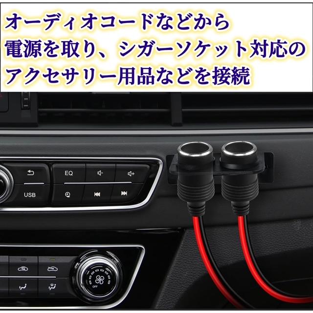 10個セット※シガーソケット メス 12V 24V 電源ケーブル付 30cm ETC