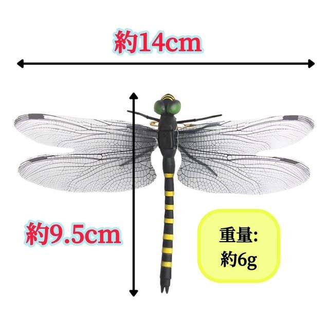 2匹セット※改良版14cm／オニヤンマ おにやんま ゴルフ リアル トンボ