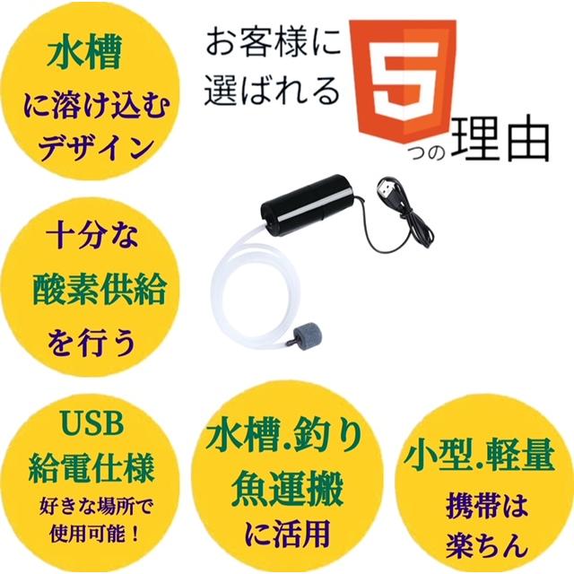 Black エアーポンプ ブクブク エアーポンプ水槽 釣り USB 給電