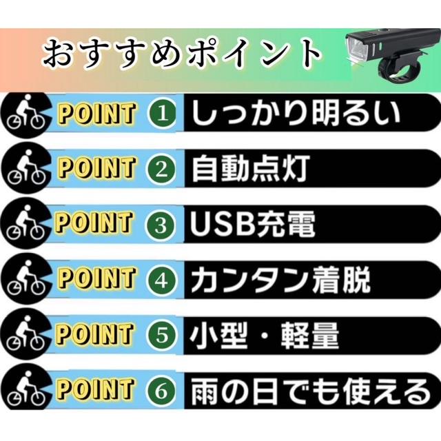LED自転車ライト 充電式 ヘッドライト 防水 高輝度 USB充電 4段階点灯