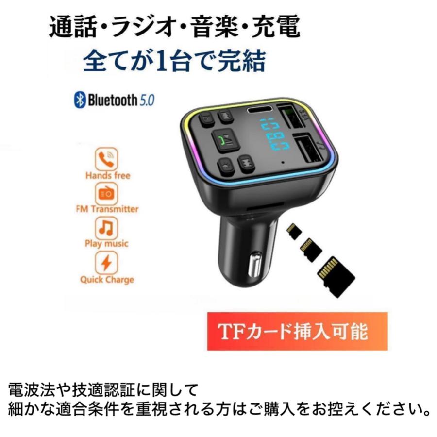 FMトランスミッター Bluetooth 5.0 タイプC Type-c 1口＋USB2口 急速
