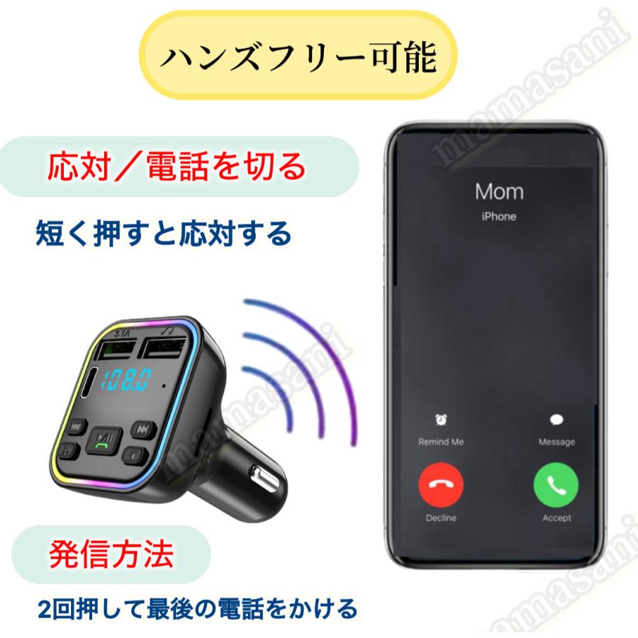 FMトランスミッター Bluetooth 5.0 タイプC Type-c 1口＋USB2口
