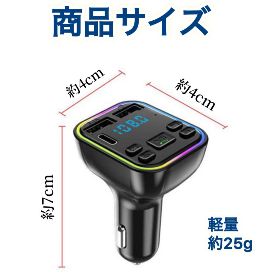 FMトランスミッター Bluetooth 5.0 タイプC Type-c 1口＋USB2口 急速
