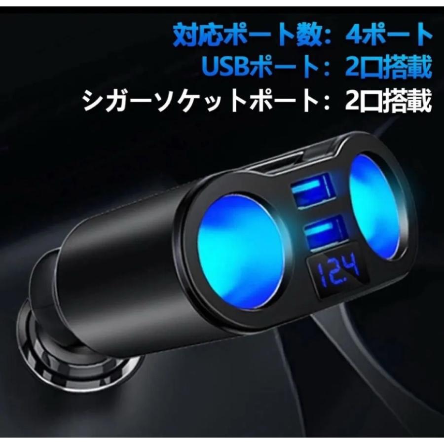 電圧（ボルト（表示 充電 車 2連シガーソケット＋USBポート 電圧 分配
