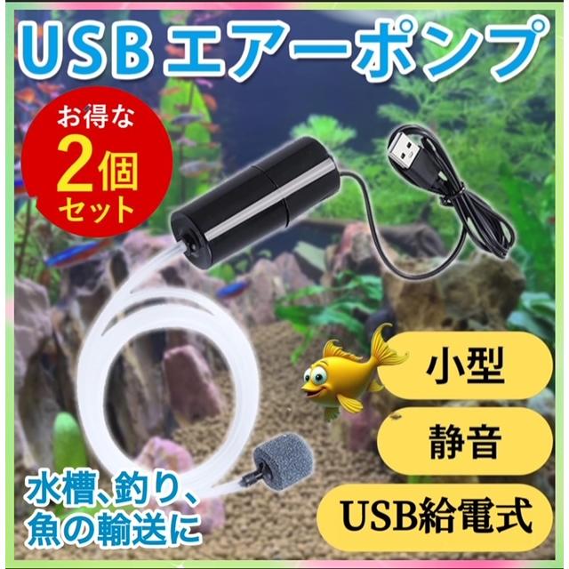 2個セット※Air pompエアーポンプ エアポンプ 水槽 釣り 2個セット※Air pompエアーポンプ エアポンプ 水槽 釣り