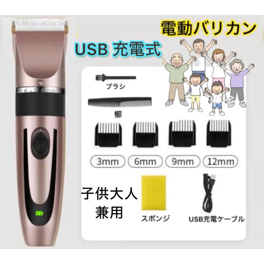 full setバリカンUSB充電式子供大人兼用 高さ調節　電動hair clippersメンズ電動バリカン 電気バリカン 赤ちゃん散髪ヘアカッター｜mamasani｜02