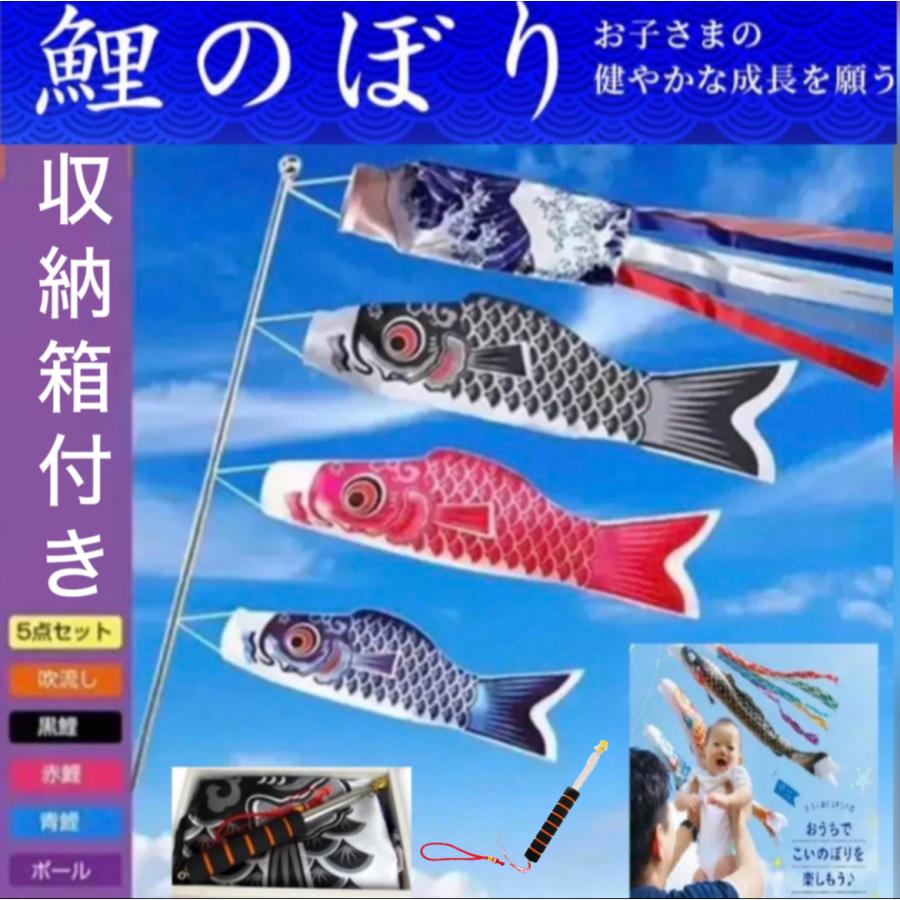 Full set 3色セット こいのぼり 豪華  鯉 のぼり 庭園 ベランダ 室内用 端午の節句 飾り 初節句 男の子 お祝い 五月五日（Yahoo!・MAMASANI）