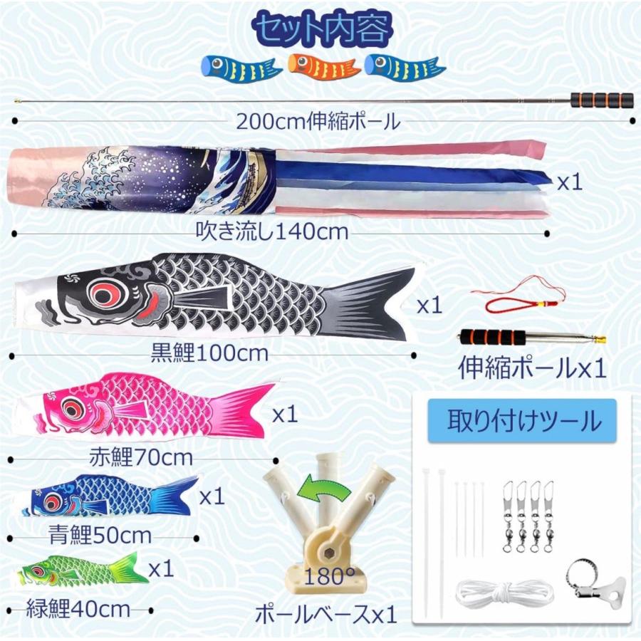 Full Set 鯉のぼり 【鯉4匹 1.4m+吹流し+2m伸縮ポール付】こいのぼり