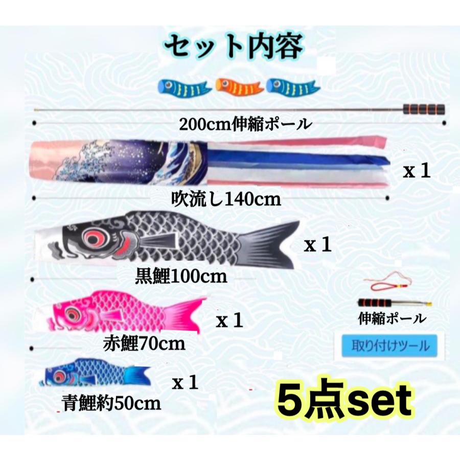 5点【鯉のぼり3個+吹流し付き+ポール】セット鯉のぼり 5点【鯉のぼり3個+吹流し付き+ポール】セット鯉のぼり
