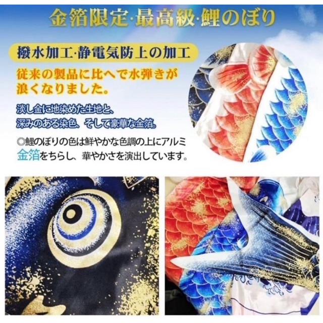 金箔3色鯉のぼり 収納箱付き こいのぼり 豪華 鯉 のぼり 庭園 ベランダ