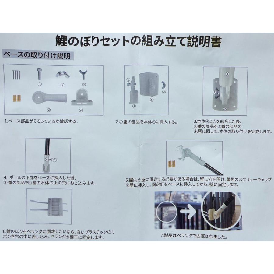 Full Set　鯉のぼり【鯉４匹 1.4m+吹流し+2m伸縮ポール付】こいのぼり ベランダ 簡単組み立て｜mamasani｜11