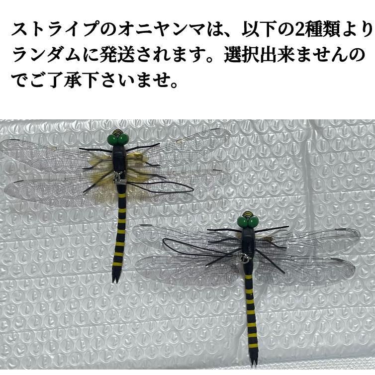 個当たり170円※※14cm／bigオニヤンマ 人気のおにやんま ゴルフ