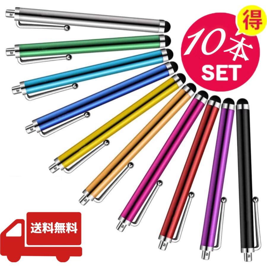 ☆10本セット☆ タッチペン iPad iPhone スマホ タブレット 楽天市場】【10本セット】タッチペン ipad 極細 絵本 ボールペン