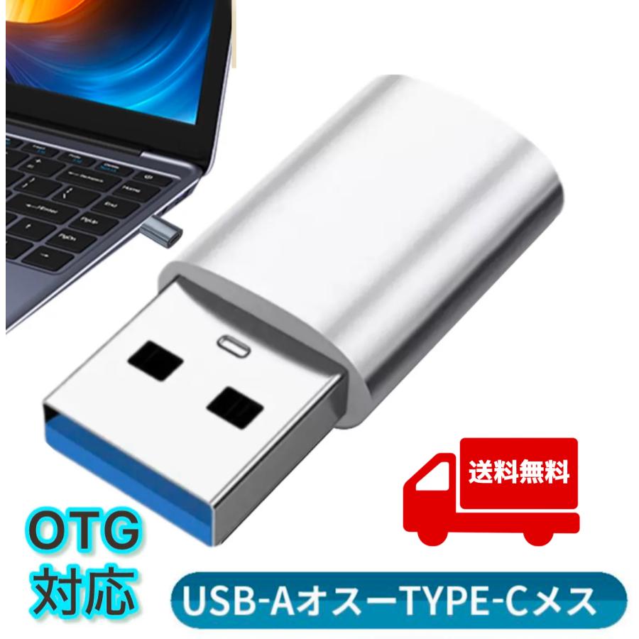 Type-C USB変換アダプター OTG 変換ケーブル タイプc アダプター usb type-c変換コネクタ USB3.0 急速充電 マイクロUSB アダプタ 5Gbps データ転送 小型 軽量 |  | 12