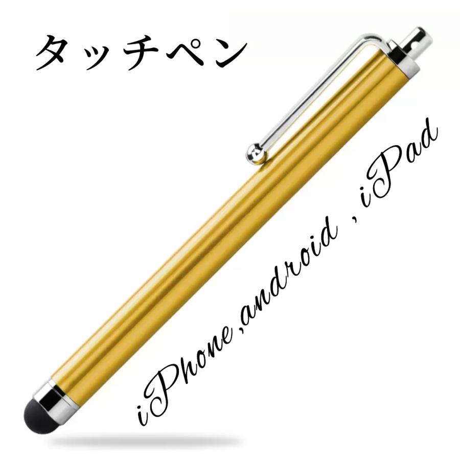 Goldタッチペン 【 スマホ タブレット iPhone iPad ipadなど各種