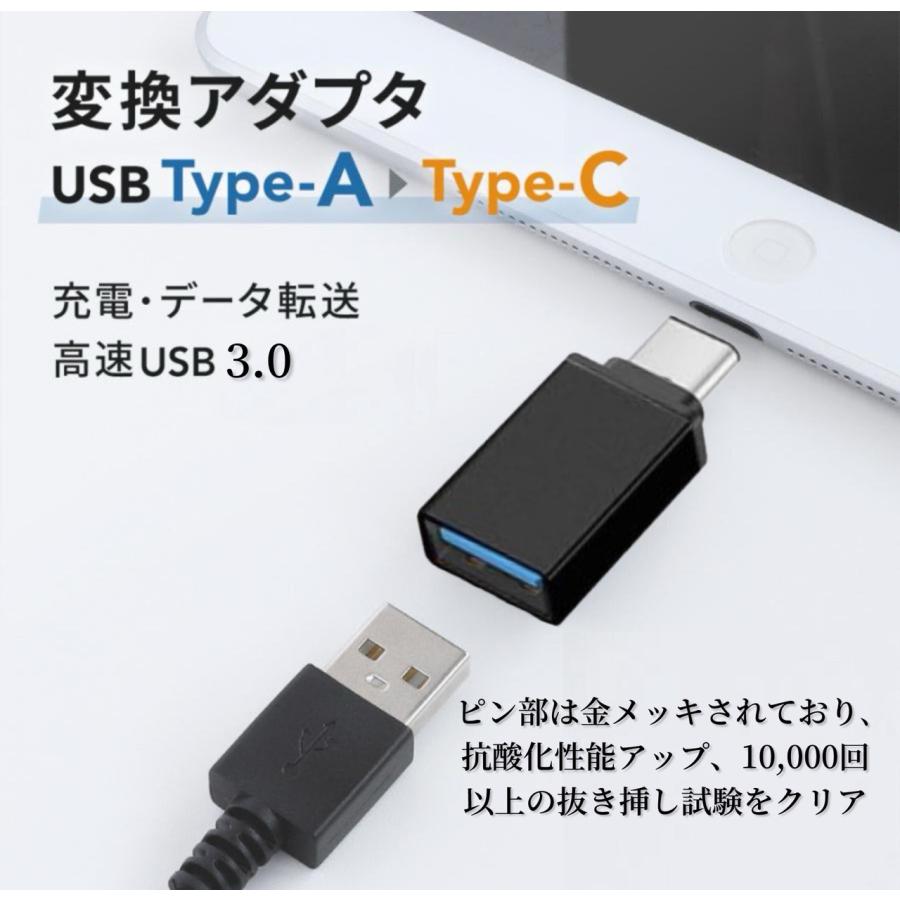 3個セット※USB to Type-C 変換アダプター OTG機能付き USB C タイプc
