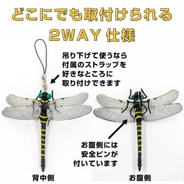 5個セット/12cmオニヤンマnew version虫除け効果おにやんま 5個セット/12cmオニヤンマnew version虫除け効果おにやんま