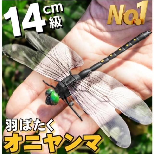 10個／14cm／オニヤンマ 人気のおにやんま ゴルフ リアル トンボ