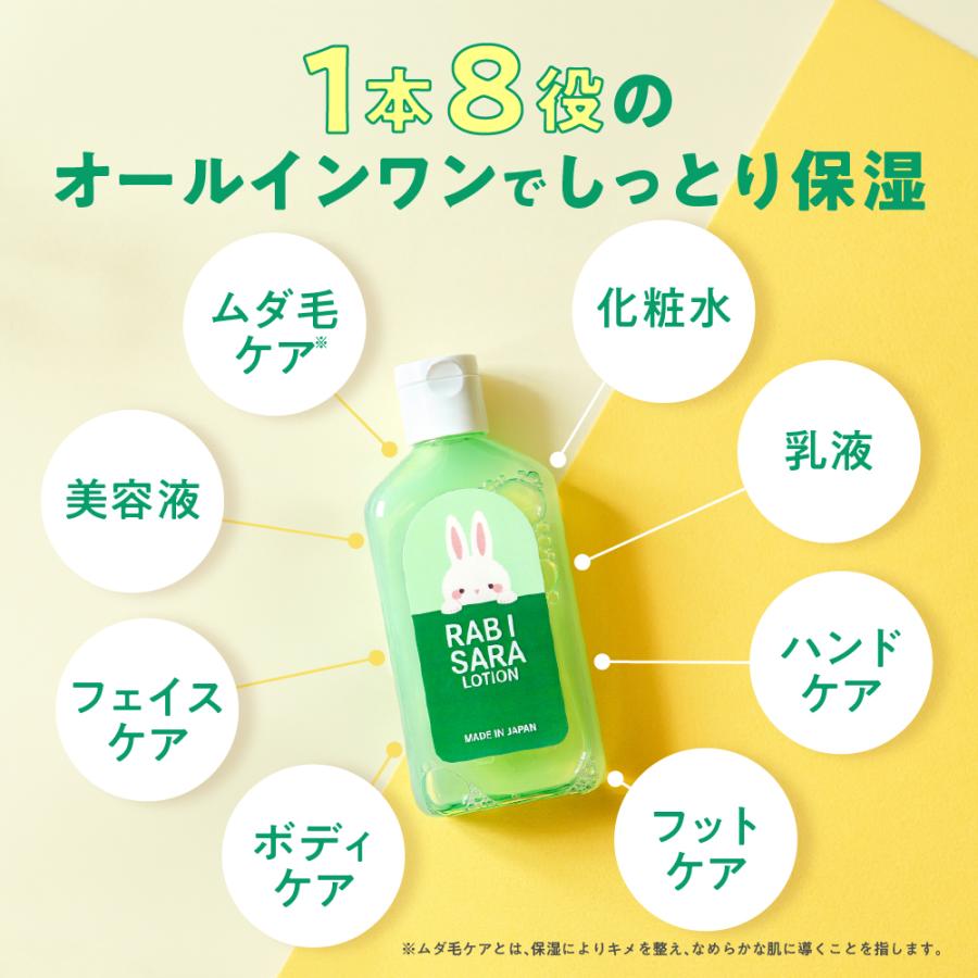 ムダ毛ケアローション 化粧水 子供 敏感肌 小学生 日本製 100ml VIO