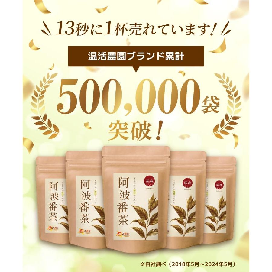 温活農園 阿波番茶【ブランド累計60万袋】 国産 ティーバッグ (1.5g×30