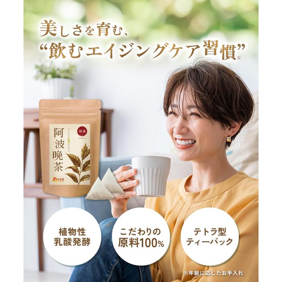 温活農園 阿波番茶【ブランド累計60万袋】 国産 ティーバッグ (1.5g×30