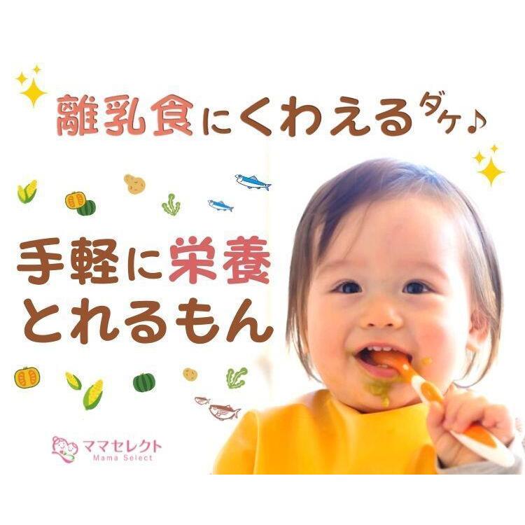 離乳食 国産 野菜フレーク 青魚 選べる 4袋セット ベビーフード パウダー 無添加 じゃがいも スイートコーン かぼちゃ おさかな So Da Tu ママセレクト