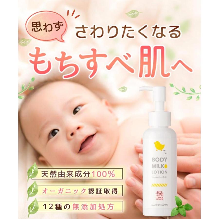 ベビーローション 1ml オーガニック ベビーミルクローション ベビーオイル 1ml ベビークリーム 赤ちゃん 乳液 保湿 弱酸性 無添加 Babylotion 1 ママセレクト 通販 Yahoo ショッピング