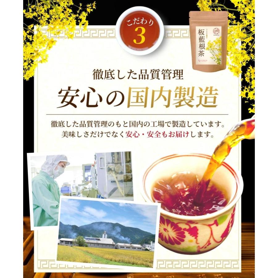 板藍根茶 受賞店 1 5g 40包 ティーバッグ ノンカフェイン 板藍根 ばんらんこん ママセレクト 健康茶 お茶 送料無料 ばんらん