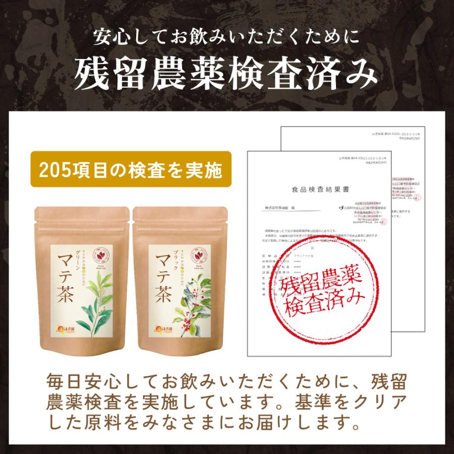 温活農園 マテ茶【まとめ割3袋セット】ブラックマテ茶 国内製造 ティー