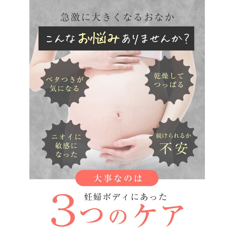ママセレクト 妊娠線予防クリーム【ブランド累計32万個】モモの葉 シカ