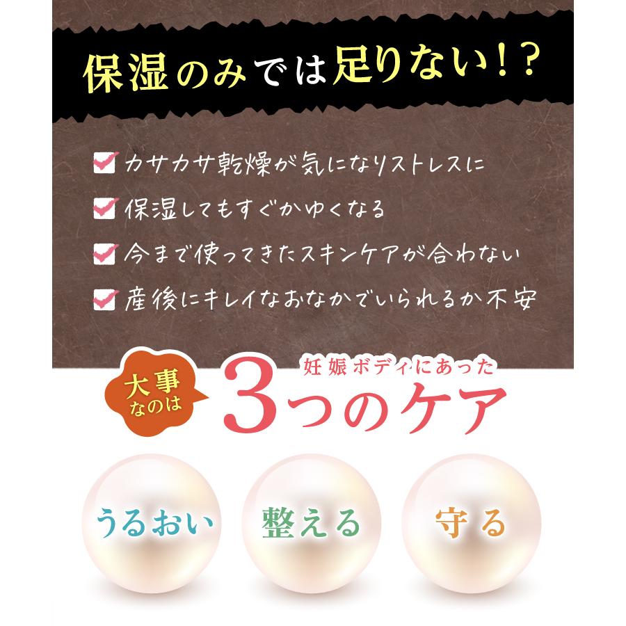 ママセレクト 妊娠線予防クリーム【ブランド累計32万個】モモの葉 シカ