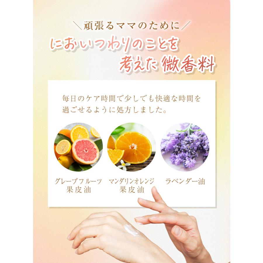 ママセレクト 妊娠線予防クリーム【ブランド累計32万個】モモの葉 シカ