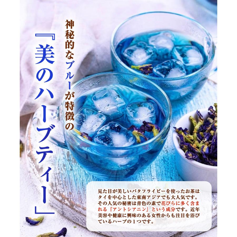 温活農園 バタフライピー【ブランド累計60万袋】国内製造 ティーバッグ 