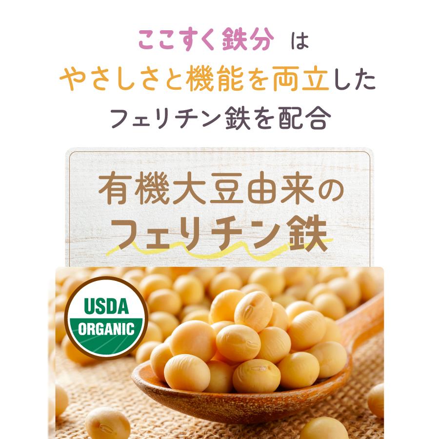 ママセレクト ここすく鉄分【まとめ割2袋セット】フェリチン鉄 サプリ