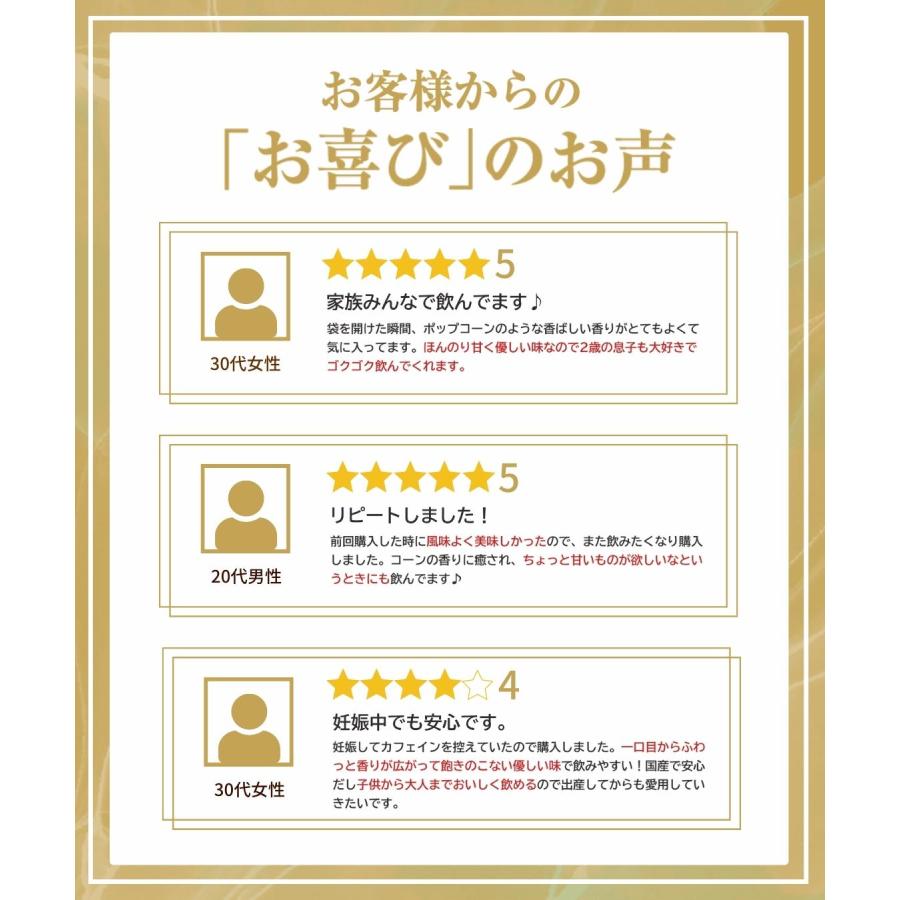 コーン茶【まとめ割2袋セット】国産 ティーバッグ (4g×40包) ノンカフェイン とうもろこし茶 とうもろこしのひげ茶 トウモロコシ茶 お茶 ハーブティー 健康茶 | 温活農園 | 15