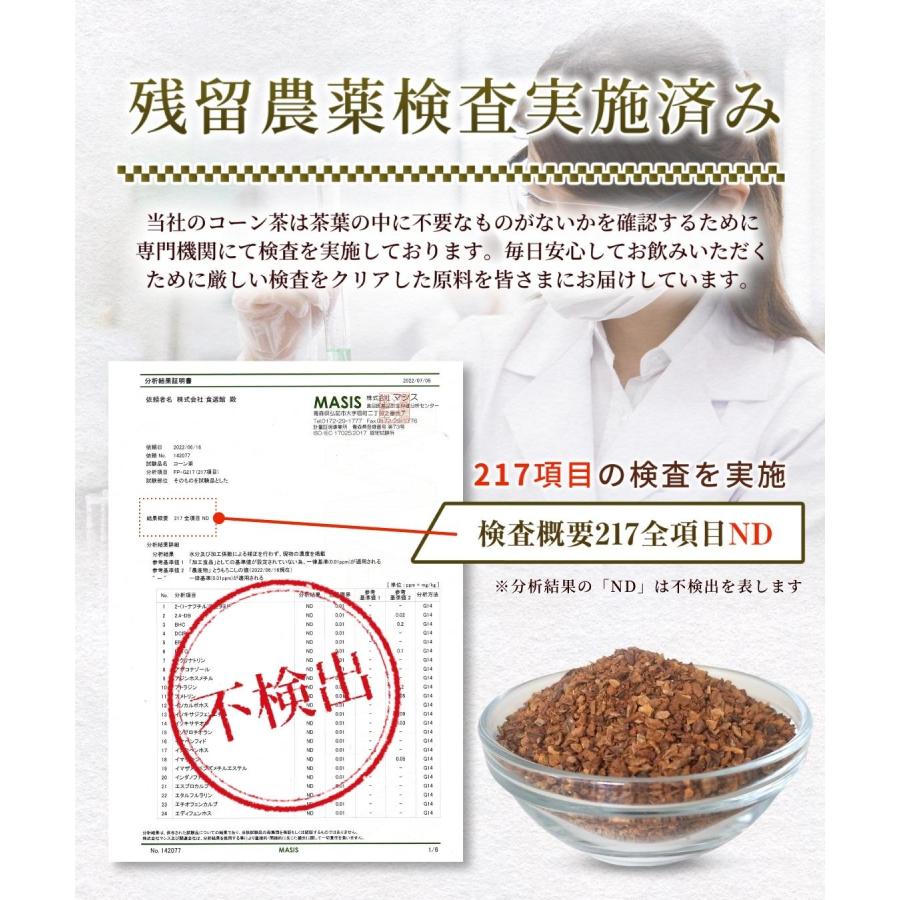 コーン茶【まとめ割3袋セット】国産 ティーバッグ (4g×40包) ノンカフェイン とうもろこし茶 とうもろこしのひげ茶 トウモロコシ茶 お茶 ハーブティー 健康茶 | 温活農園 | 11